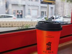 -喧闹·东方大气茶(鹅岭二厂店)