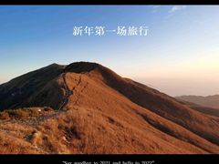 -萍乡武功山风景名胜区