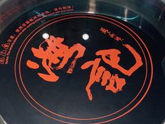 -汕头八合里海记牛肉店(清河店)