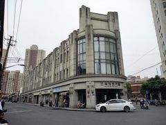 -SNH48星梦剧院