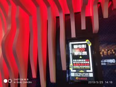 -春天国际影城(中庚漫游城杜比全景声店)