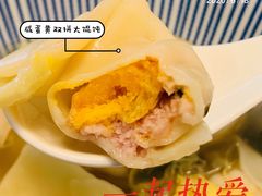 蛋黄鲜肉馄饨-红小满休闲餐厅(十全街店)