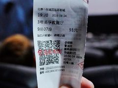 -新影联东环影城