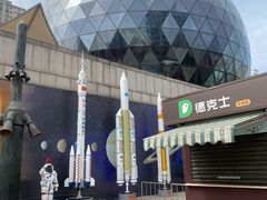 -陕西自然博物馆