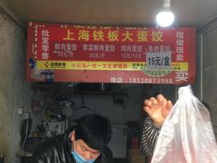 -科巷菜场
