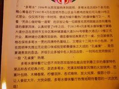 -多哥水傣味餐厅(司马巷店)