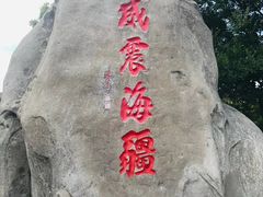 -中国甲午战争博物院