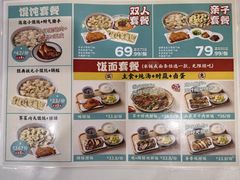 -财兜兜大黄山小馄饨