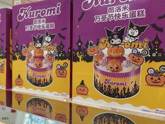 -味多美蛋糕(静安庄店)