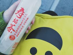 -寿奶茶·鲜奶与茶(合生汇购物中心店)