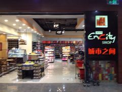 门面-城市之间超市(圆融星座店)