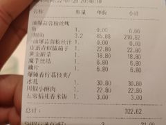 账单-鱼酷活鱼烤鱼(张江长泰店)