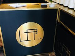 -心邸·庆宴(雅宝城店)