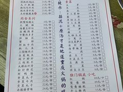 -四小区火锅·巷子里的重庆火锅(花照壁店)