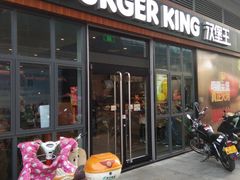 门面-汉堡王(金鹰天地广场店)