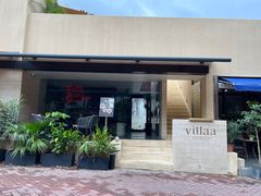 -villaa·别墅·融合菜西餐厅