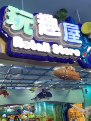 -万达宝贝王(成都锦华店)