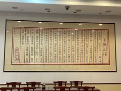 -王興記(南禅寺店)