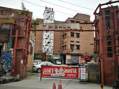 -黄桷坪涂鸦艺术街