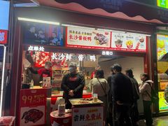 -黑色经典臭豆腐·湖南特产(步行街店)