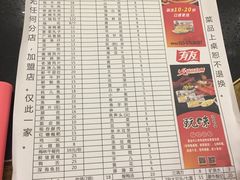 账单-大龙火锅(老店)