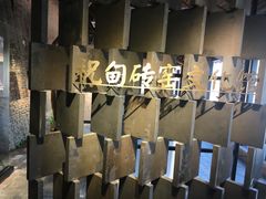 -祝甸砖窑文化馆