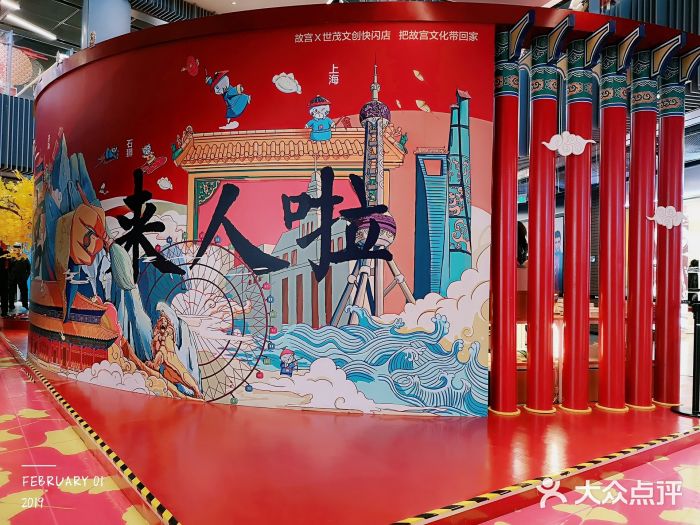 上海世茂广场(南京东路店)图片