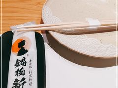 -锅物新语&寿喜烧.炉端割烹(世博源店)