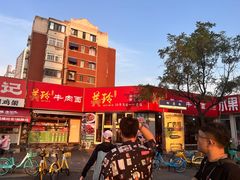 -美玲拉面(鞍山西道店)