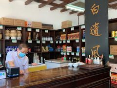 -咸亨酒店