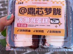 -老鼎丰(靖宇街总店)