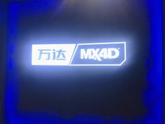 -万达影城(贵阳观山湖万达IMAX店)