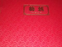 -糖朝(尖沙咀店)