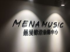 -梅纳·钢琴声乐架子鼓Mena Music(双井店)