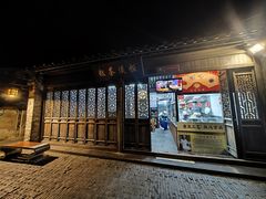 -粗茶淡饭(东关街店)