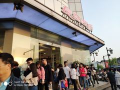 门面-长发西饼(临顿路店)
