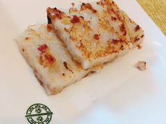 香煎蘿蔔糕-添好运点心专门店(百老汇店)