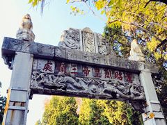 -南阳卧龙岗武侯祠