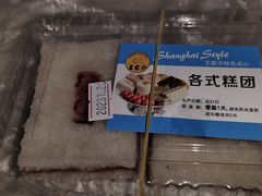 -王家沙点心店(万航渡路店)