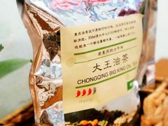 -大王油茶(磁器口店)