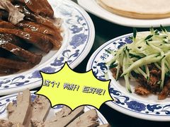 -利群烤鸭店(前门店)