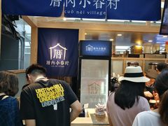 -厝内小眷村(西单大悦城店)