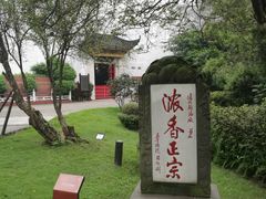 -泸州老窖景区