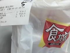-食其家·牛丼咖喱(浦电路店)