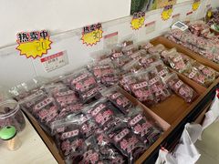 -苏州市吴中区光福窑上花果蜜饯厂