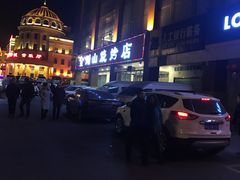 -金刚山烧烤(中山路店)