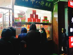 门面-小宝栗子(嘉华国际商业中心店)