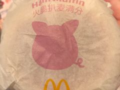 -麦当劳(欧陆广场店)