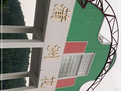 -南沙蒲洲花园
