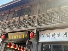 -鲁镇